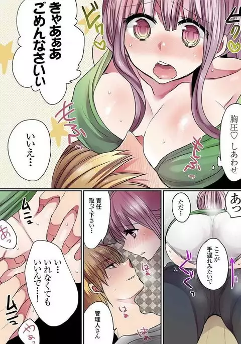 Motto Ikenai Mansion no Ura Jijou 01-10