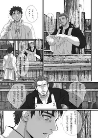 [Goma Saba (Natsuo Monaka)] Na mo Naki Senshi no Requiem [Digital]