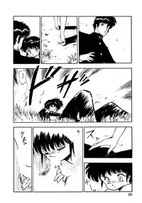 [Mii Akira] Kotodama