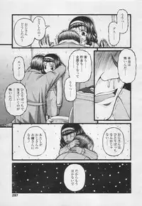 Comic Tenma 2005-05