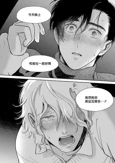 [Azuma Kaya] Rumspringa no Joukei | 徘徊期少年 Ch. 1-3 [Chinese] [冒险者公会]