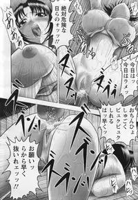 [Kai Masamura] Warera Outen Bouchuujutsu-bu