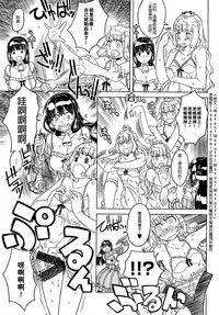 [A-10] Load of Trash Kanzenban Ch. 1-16 [Chinese] [沒有漢化]
