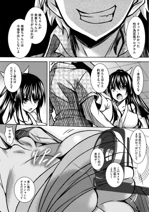 Saint Yurigaoka Jogakuen Seido-kai Ch.1-3