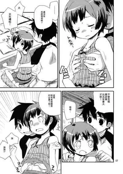 Motto! Natsuyasumi Series Soushuuhen