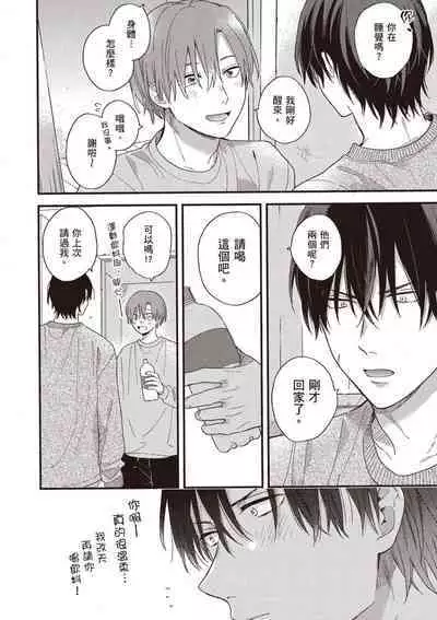 Hatsukoi Kids Sitter | 初戀陪玩大哥哥