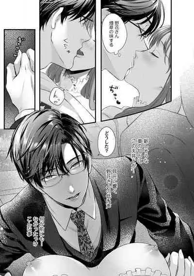 [Arai Susugu] Youjuu-sama no Gochisou-chan 1-8