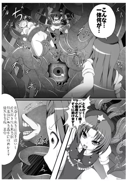 Yokoshima Onee-san ~Owari no Hajimari~