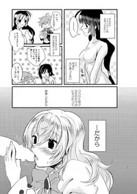 (C89) [Sakamusiya (Hamaguri Shijimi)] Ee! Kohaku ni ○○○○○ ga Haechatta!? (Tales of Hearts)