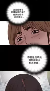 Marionette 傀儡玛莉 ch.1~8 [Chinese]