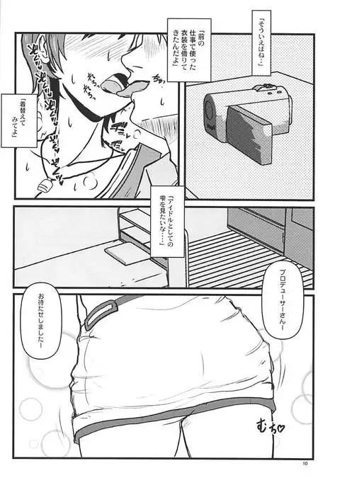 おいかわさんちの雫さん