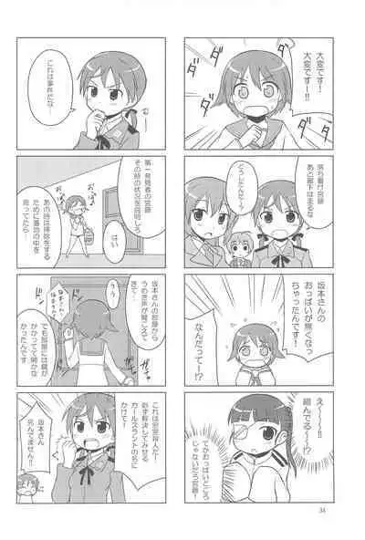 (C81) [Asatsukidou (Youta)] Youta Tanshuuhen -Yoru no Uta- #1 (Various)