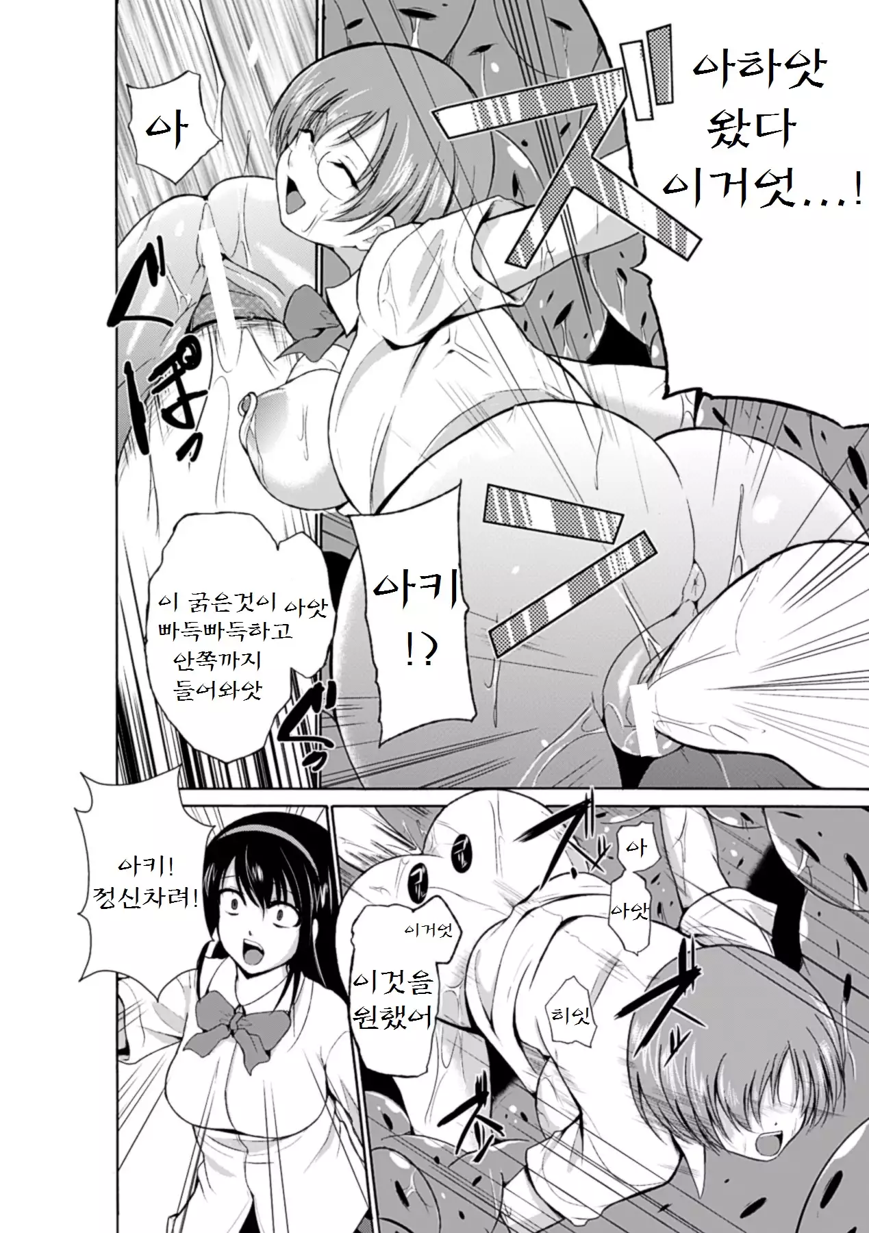 Mushi Asobi | 벌레유희