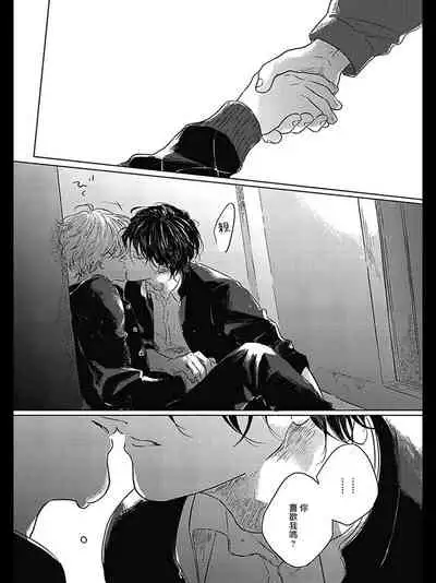 [Amamiya] Bokura no Tsuzuki | 我们的后续 Ch. 1-4 [Chinese] [冒险者公会] [Digital]