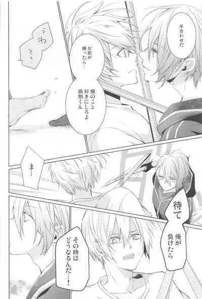 Hajimete wa Jouzu ni Dekinai