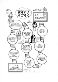 Hitonarazaru Oyomesama