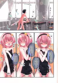 (C86) [Little☆Hamlet (Kiira~)] Komeichi Satori To Aru Natsu no Hi… (Touhou Project) [Chinese] [CE家族社]