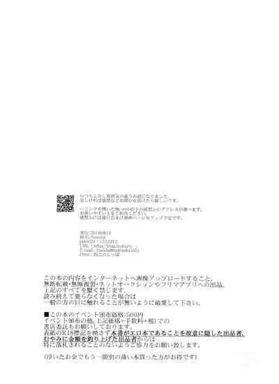 [BUG (handai)] Jinan ni ijira reta toki no shi otoko wa yabai - natsu no o hirune-hen - (Osomatsu-San)