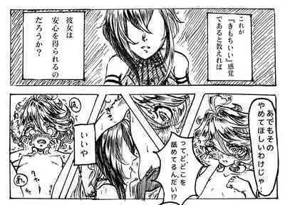 [Turquoise] MeshiFuri (Genshin Impact)