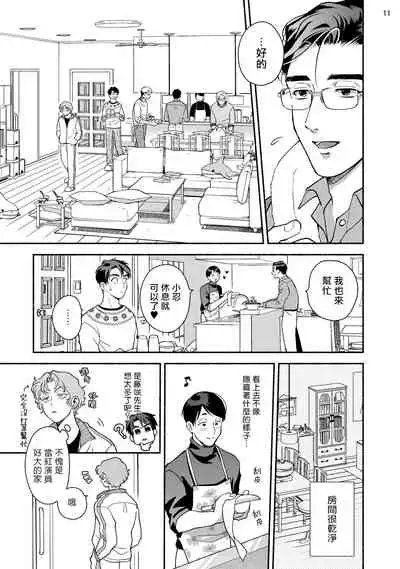 [Azuma Kaya] Fujisaki Shinobu wa Kaku Katariki 4 Yasaka Yuusuke to Himitsu no Heya | 藤咲忍如是说4 八坂祐介和秘密房间 [Chinese] [Digital]