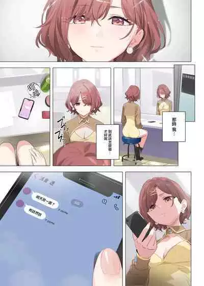 [OrangeMaru (YD)] Murasaki no Yume 2 (THE iDOLM@STER: Shiny Colors) [Chinese] [大鸟可不敢乱转汉化] [Digital]