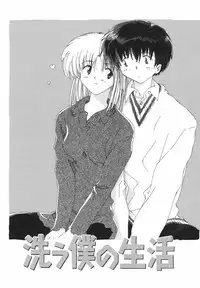 [Natsumikan] Tokyo Yozora