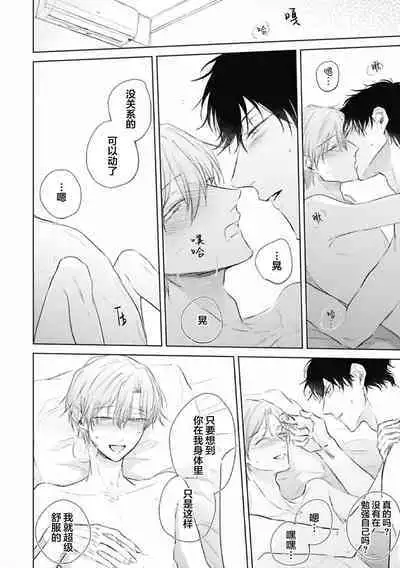 Mijuku na Cider - Immature Cider | 尚未成熟的苏打