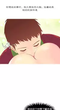 [Rozer] A World that I Rule | 我统治的世界 Ch.1-25 [Chinese]