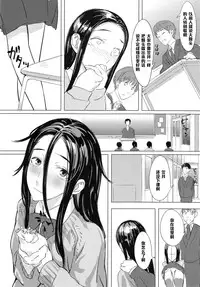[Tomiyama Akiji] Odeko kara Hajimaru Renai Jijou (COMIC Megastore Alpha 2014-10) [Chinese] [黑条汉化]