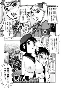 [Nishi Iori] Apron Play -Miboujin Shokudou Hanjouki-