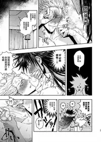 [Genocide Niku Shoujo (Sakisita)] Horerareta ga Fushou (One Punch Man) [Chinese] [永遠懷念E站×新桥月白日语社] [Digital]