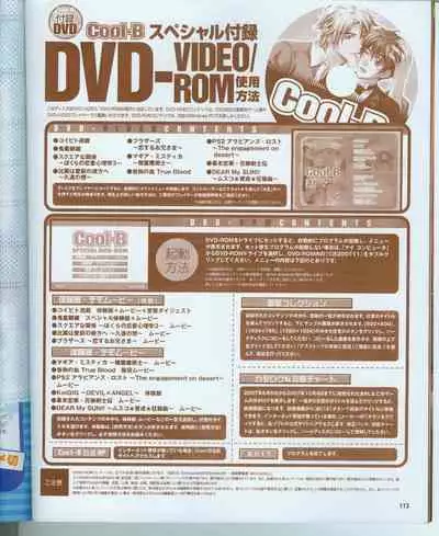 Cool-B Vol.16 2007-11