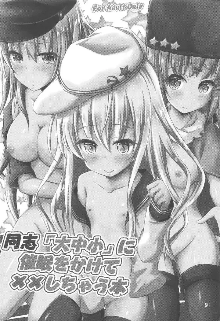 Doushi "Daichuushou" ni Saimin o Kakete XX Shichau Hon