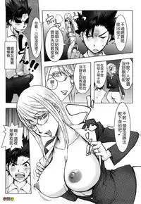 [KON-KIT] Bitch Trap [Chinese] [Decensored]