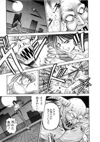 [Nanno Koto] Majuu Keiin 1