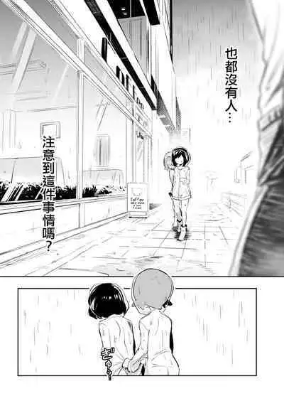 [Chouzankai (TER)] Onnanoko-tachi no Himitsu no Bouken 3 女孩們的秘密冒險 3 (Pokémon Sun & Moon) [Chinese] [Decensored] [Digital]