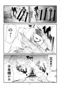 [Studio N.BALL (Haritama Hiroki)] WHITE PRINCE! (THE IDOLM@STER)