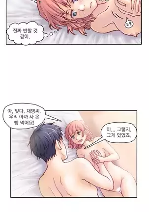 Wrath of the Tutoring Ch.1-36