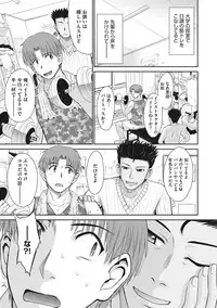 Hitozuma, Mitsu to Niku