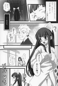 (C67) [MeroMeroFactory XL (Mochisuke Teru)] Nekomimi DE NyanNyan Mode (Tsukuyomi: Moon Phase)