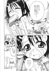 [Nanana Nana] Fundamental/11