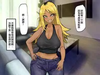 Gokinjo no Hitozuma wa Moto-yan de Yariman Bitch | 附近的人妻是以前的濫交碧池混混