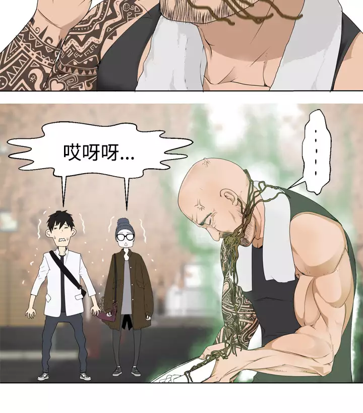 Franken Jo 为爱而生 法兰克赵 Ch.1~4