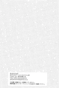 (Zeals Kitchen Doushi Kenbunroku 3) [Yumeharo (Jamta)] Kalanchoe (Tales of Zestiria) [Chinese] [沒有漢化]