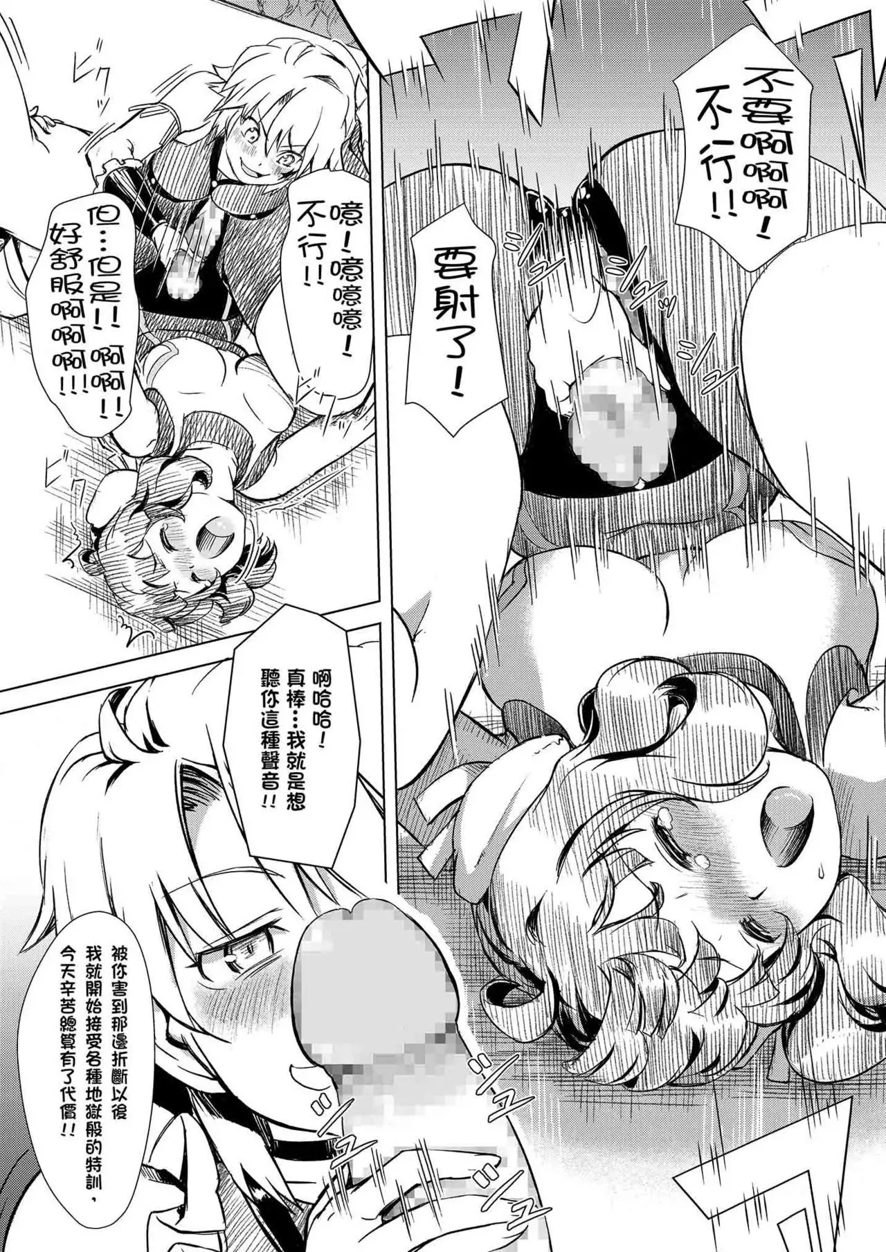 Futanari!! Champion Road | 扶他!! 冠軍之路 Vol. 1