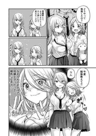 Class de 1-ban no Boss Gal wa Boku no Mae dake Kawaii Ecchi na Osananajimi