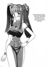 (C58) [LUCK&PLUCK!Co. (Amanomiya Haruka)] Carpjima Sakana Sakusen (Ah! Megami-sama [Oh My Goddess!]) [English] [Shanko]