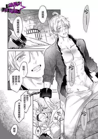 [Shidatsu Takayuki, Sekka] Kukkoro Night ~Seinaru Kishi wa Kuroki Yoroi o Mi ni Matou~ 1-2 | 呜!杀了我☆～身披漆黑铠甲的圣骑士～01-02话 [Chinese] [橄榄汉化组]