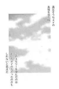 [BECT (Aoume Kaito)] Colorful (Hand Maid May)