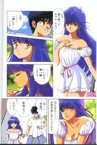 [Matsumoto Izumi] Panic in Onsen (Kimagure Orange Road)